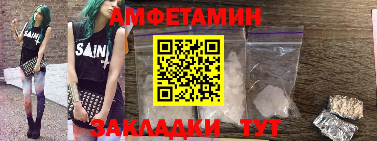 Донской  Amphetamine  Вход с VPN  Amphetamine Premium 
