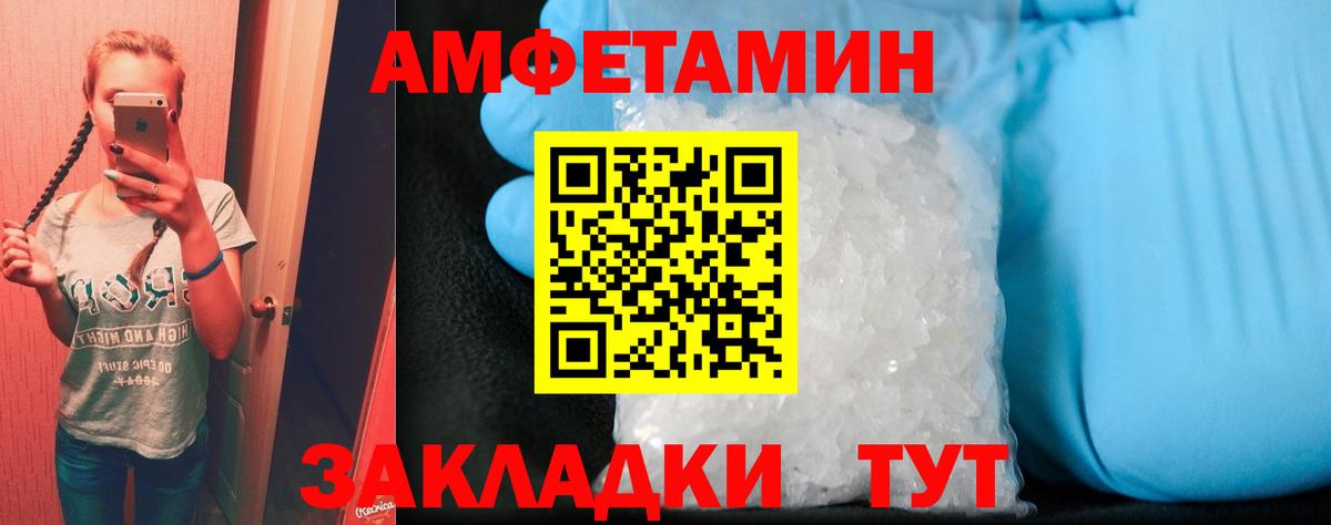 Amphetamine Premium Донской