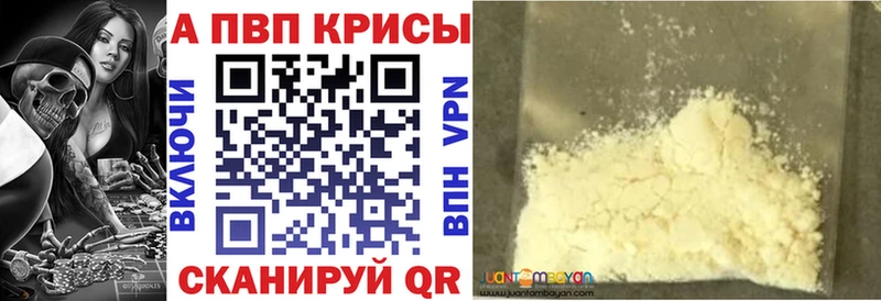 APVP VHQ  Донской 