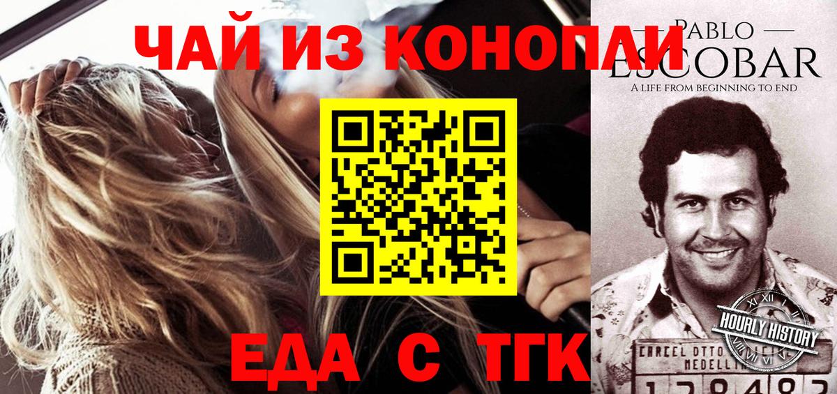 Canna-Cookies марихуана  Вход с VPN  Донской 