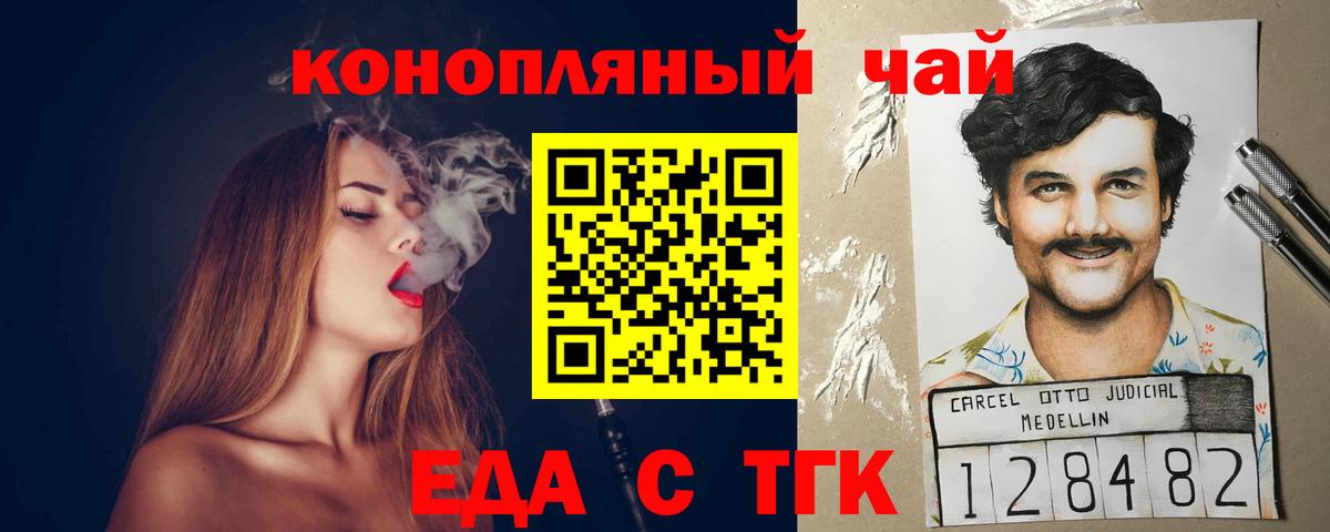 Cannafood марихуана Донской