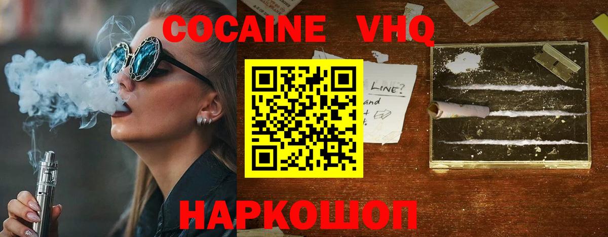 КОКАИН  COCAIN FishScale  Вход с VPN  Донской 