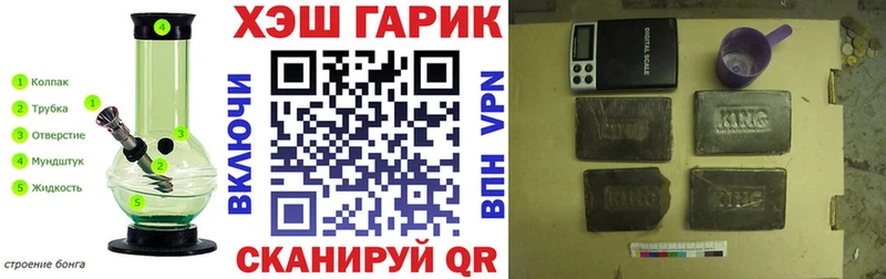 ГАШИШ гарик  закладки  МЕГА онион  Донской 