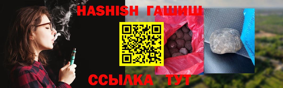 Гашиш Premium  ГАШИШ хэш  Вход с VPN  Донской 