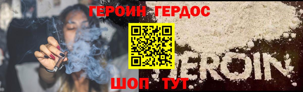 Донской  Героин афганец  Вход с VPN 