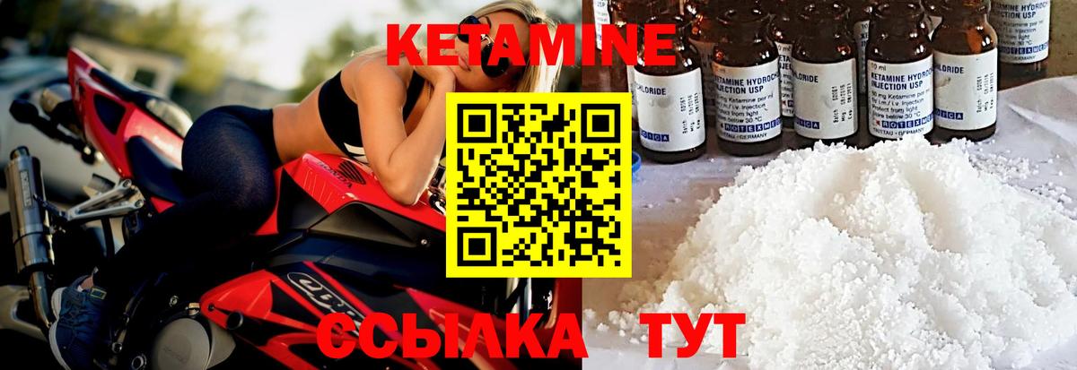 Кетамин VHQ  Кетамин VHQ  Вход с VPN  Донской 