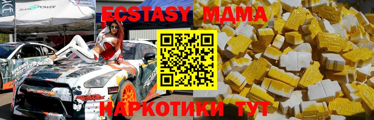 МДМА crystal Донской