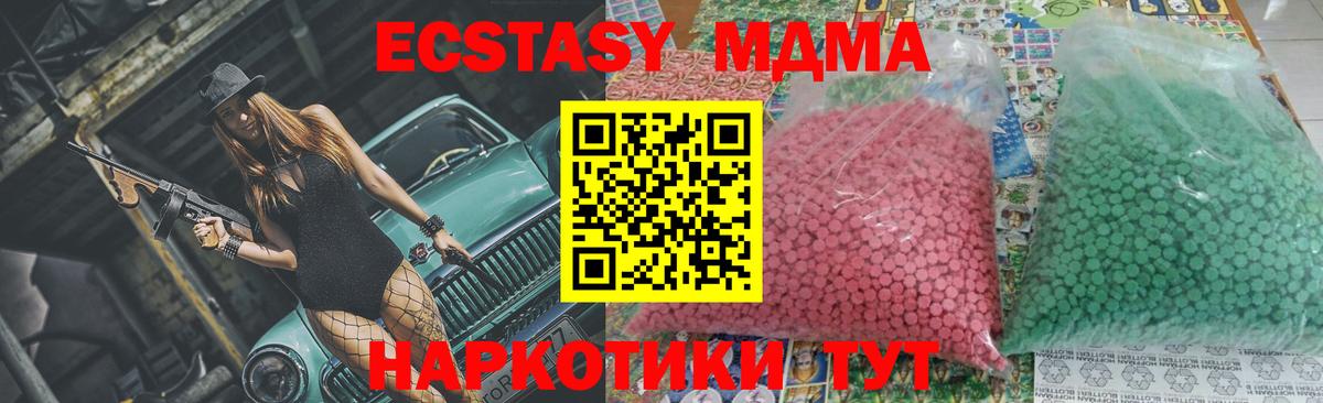 MDMA crystal  MDMA молли  Вход с VPN  Донской 