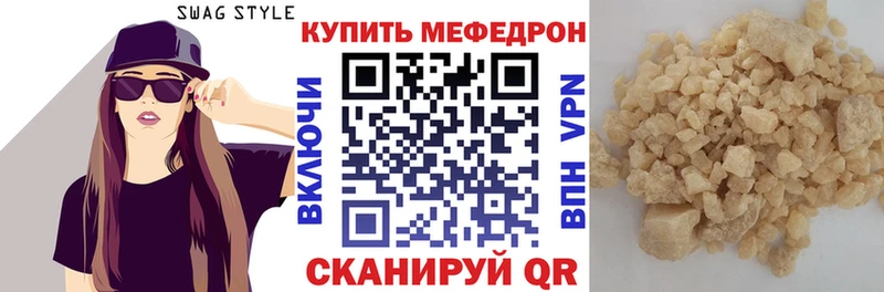 Меф mephedrone  Донской 