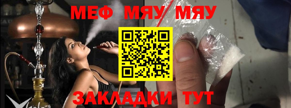 Меф 4 MMC  МЕФ  Донской  Меф  Вход с VPN  Мефедрон кристаллы 
