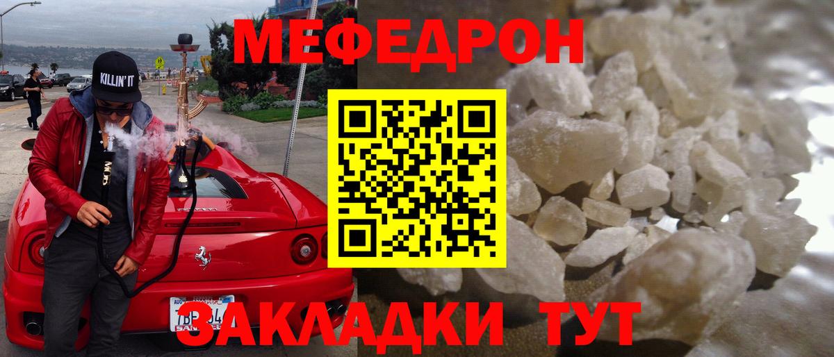 Меф мука Донской