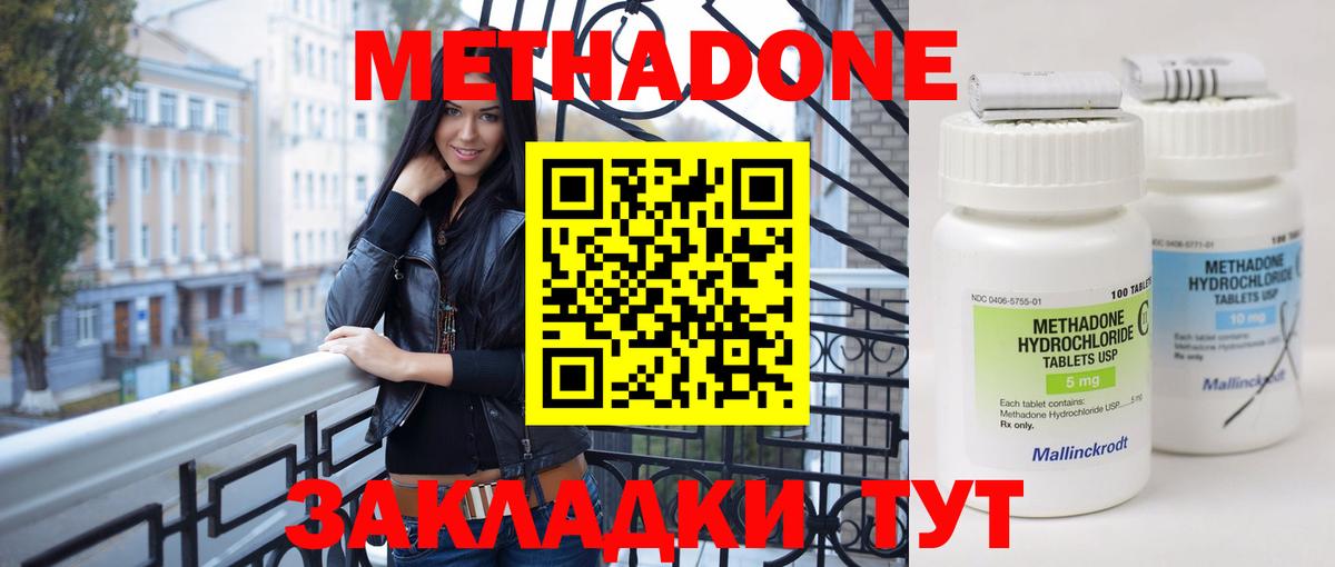 мега онион  Метадон VHQ  Метадон белоснежный  Вход с VPN  Донской 
