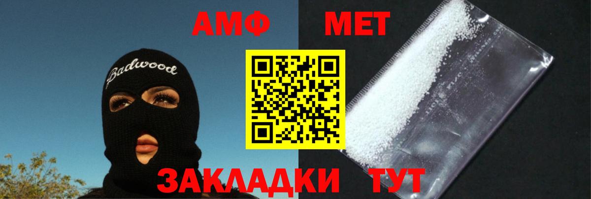 МЕТАМФЕТАМИН витя Донской