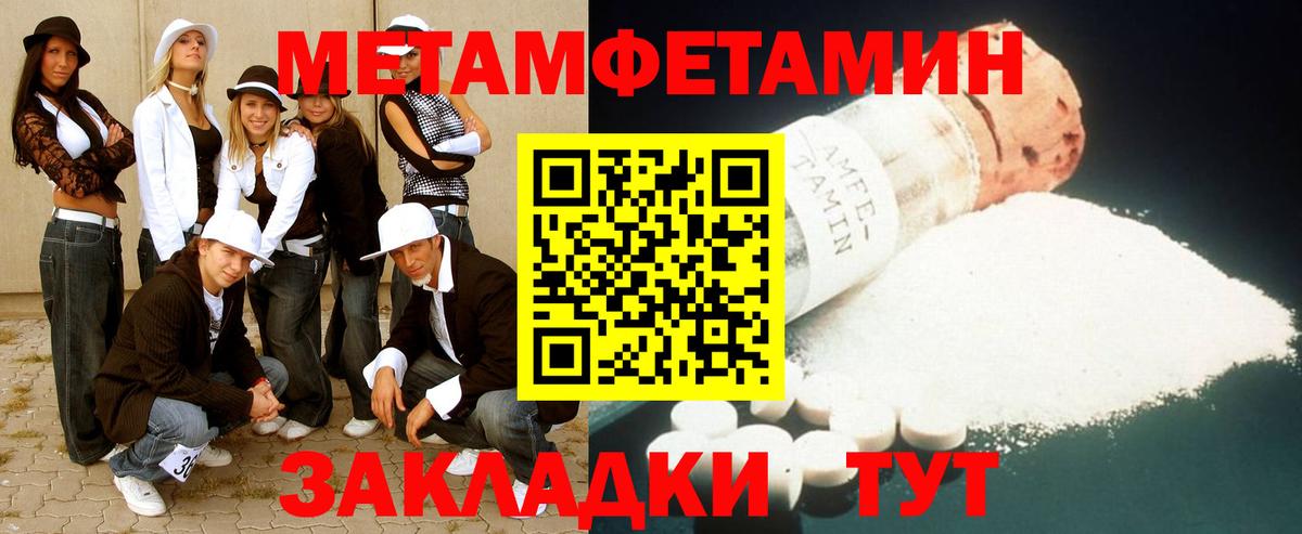 Донской  Метамфетамин винт  Вход с VPN 