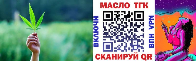 купить сайты Донской Дистиллят ТГК вейп с тгк